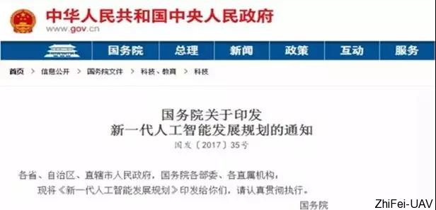 河北智飛極農(nóng)無(wú)人機(jī)科技|一鳶科技|行業(yè)定制無(wú)人機(jī)