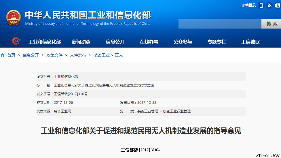 河北智飛極農(nóng)無(wú)人機(jī)科技|一鳶科技|行業(yè)定制無(wú)人機(jī)