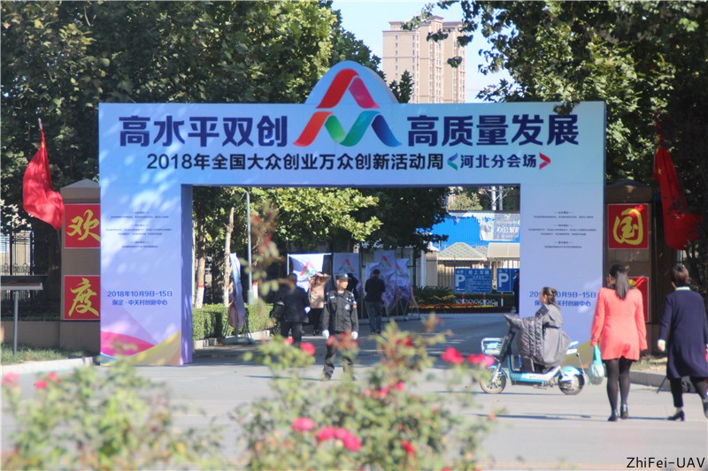 河北智飛極農(nóng)無人機(jī)科技|一鳶科技|行業(yè)定制無人機(jī)