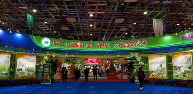 河北智飛極農無人機科技|一鳶科技|行業定制無人機