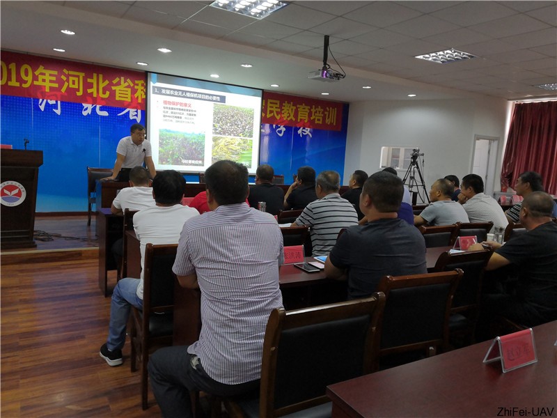 河北智飛極農(nóng)無(wú)人機(jī)科技|保定ASFC無(wú)人機(jī)駕駛員培訓(xùn)考證|打藥撒藥噴藥植保無(wú)人機(jī)