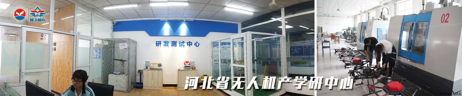 河北智飛極農(nóng)無人機(jī)科技|一鳶科技|行業(yè)定制無人機(jī)